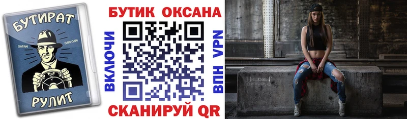 как найти закладки  Чишмы  БУТИРАТ Butirat 