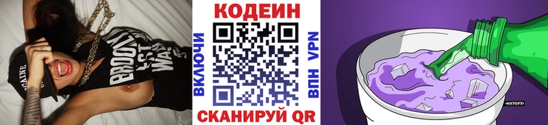 Кодеиновый сироп Lean Purple Drank  Чишмы 