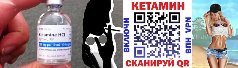 КЕТАМИН VHQ  Чишмы 