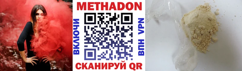 МЕТАДОН белоснежный продажа наркотиков Чишмы