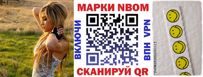 Наркотические марки 1500мкг  Чишмы 